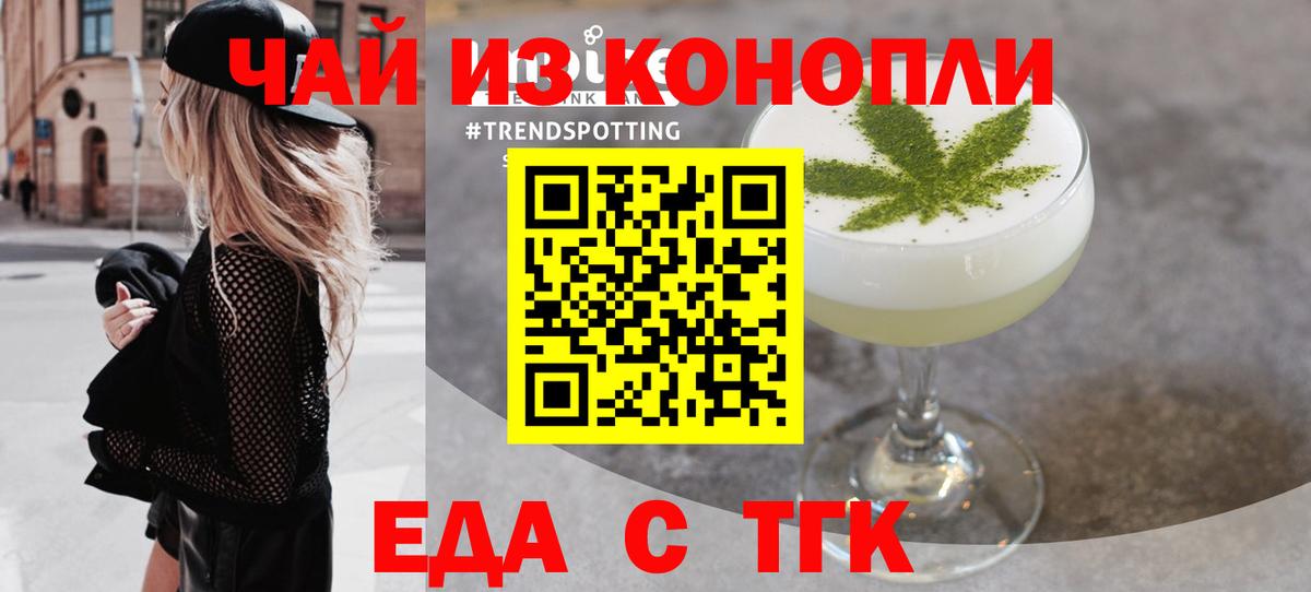 Canna-Cookies конопля Ростов-на-Дону