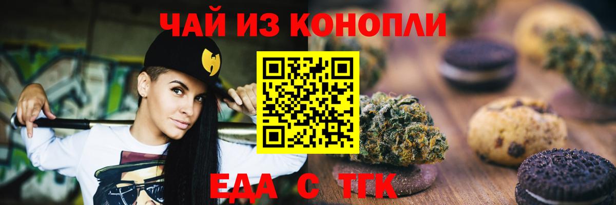 Ростов-на-Дону  Canna-Cookies конопля  Вход с VPN 