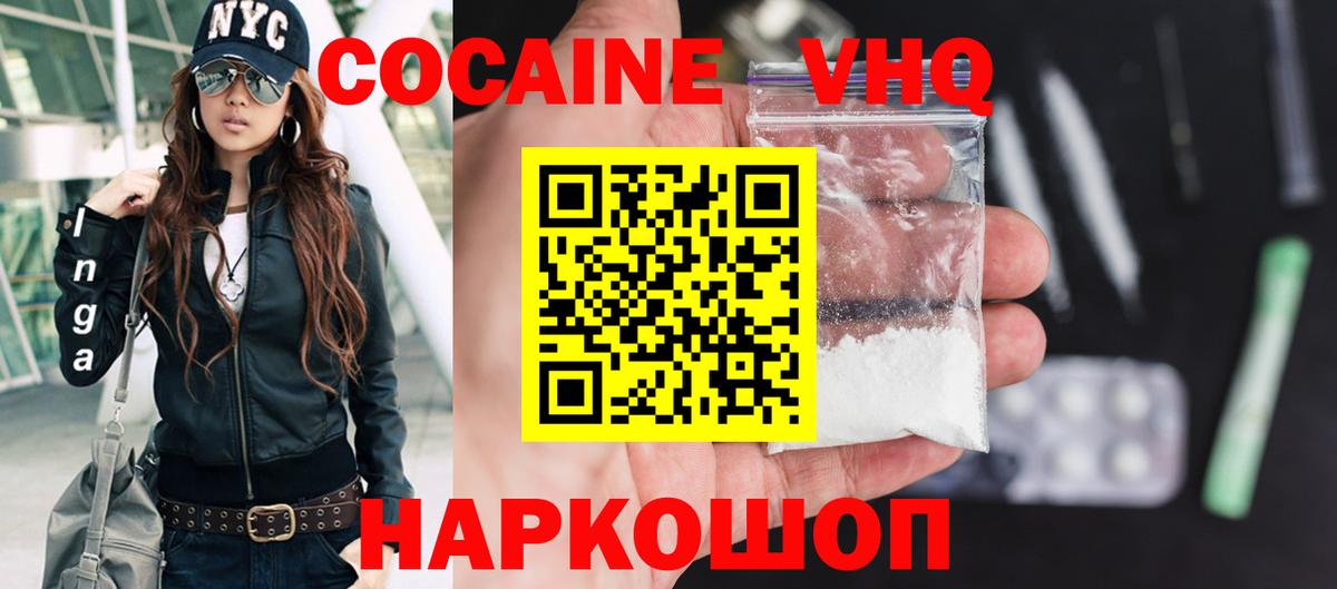 Cocaine 98% Ростов-на-Дону