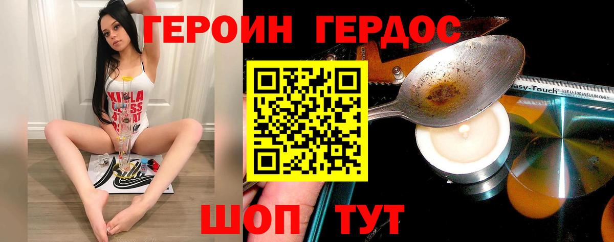 Героин герыч Ростов-на-Дону
