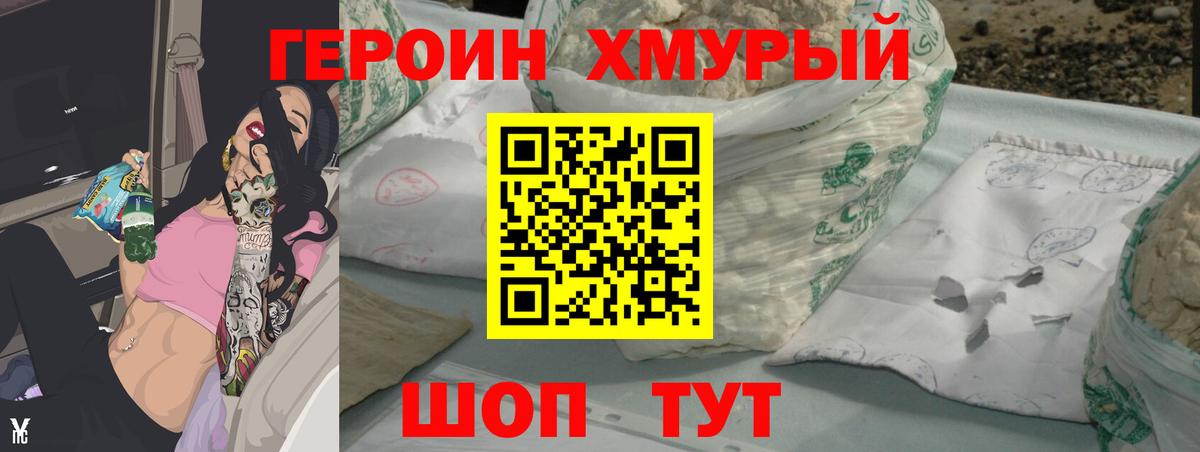 Героин белый  Вход с VPN  Ростов-на-Дону 