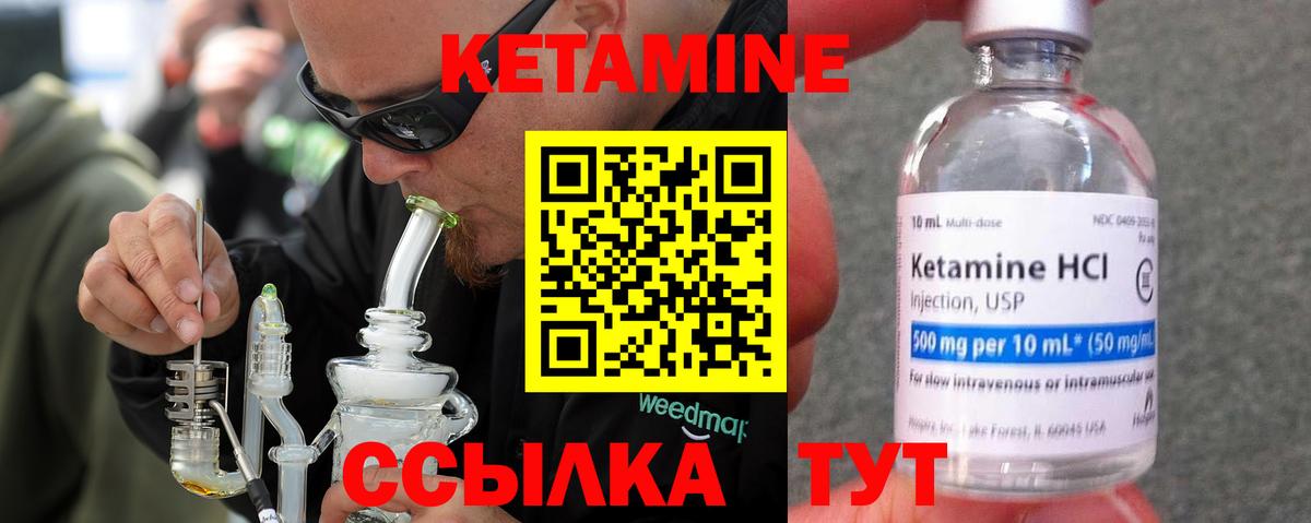 Ростов-на-Дону  КЕТАМИН ketamine  Вход с VPN  OMG онион  Кетамин VHQ 