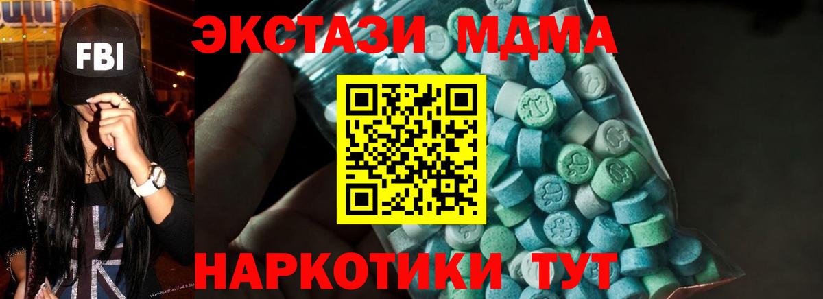 Ростов-на-Дону  MDMA кристаллы  Вход с VPN 