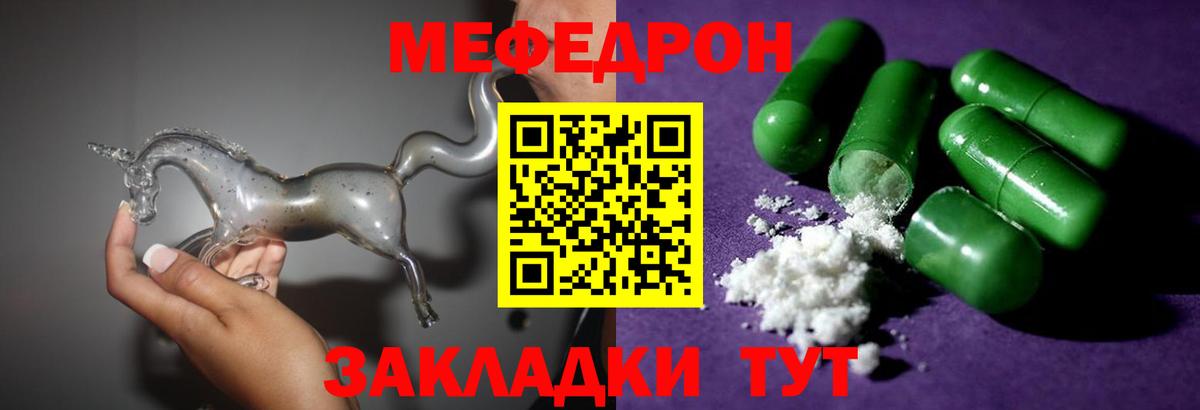 Меф кристаллы Ростов-на-Дону