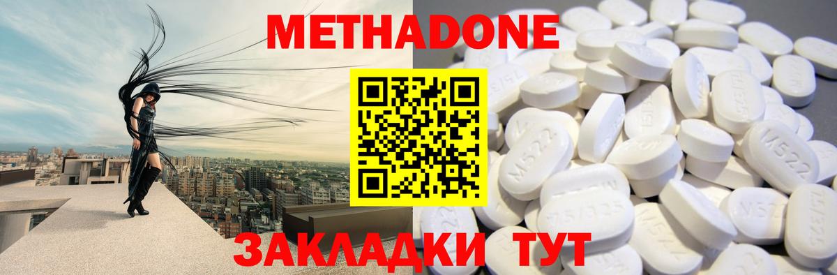 darknet клад  Метадон мёд  Ростов-на-Дону  Вход с VPN  Метадон мёд 