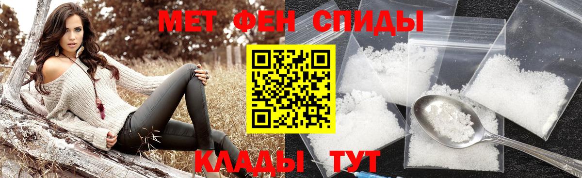Ростов-на-Дону  Первитин Methamphetamine  МЕТАМФЕТАМИН  Вход с VPN 