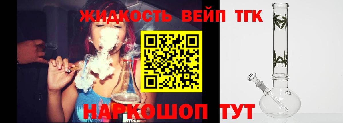 Ростов-на-Дону  Дистиллят ТГК концентрат  наркота  Вход с VPN 