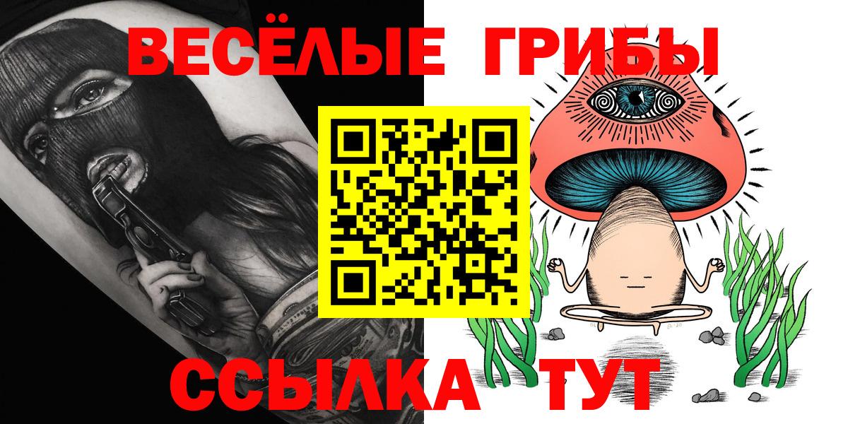 Ростов-на-Дону  Галлюциногенные грибы MAGIC MUSHROOMS  Вход с VPN 